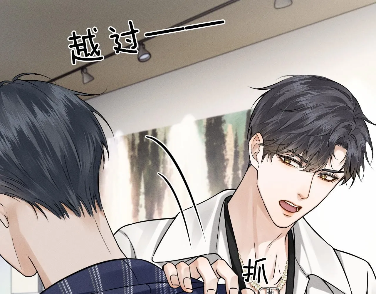 第56话 吃醋的话我可以解释 第43页