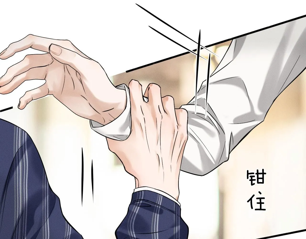 第56话 吃醋的话我可以解释 第45页