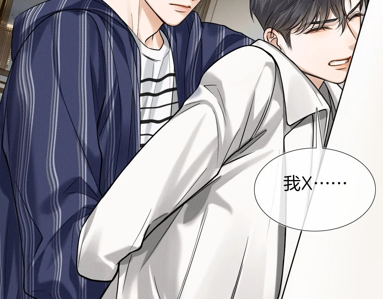 第56话 吃醋的话我可以解释 第47页