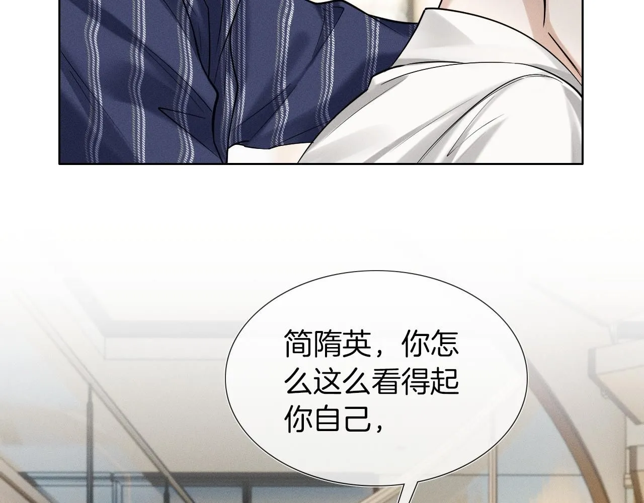第56话 吃醋的话我可以解释 第49页