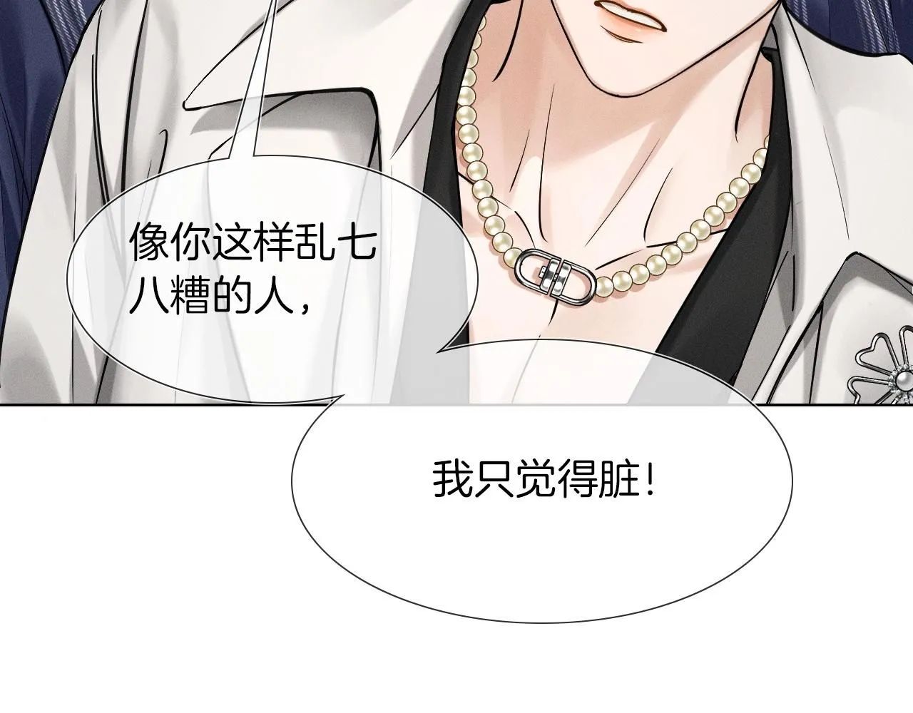 第56话 吃醋的话我可以解释 第51页