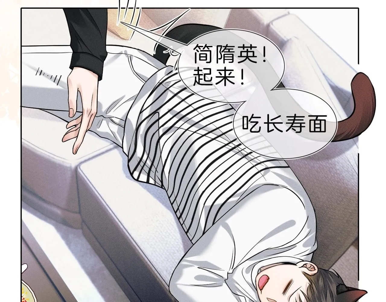 第56话 吃醋的话我可以解释 第58页