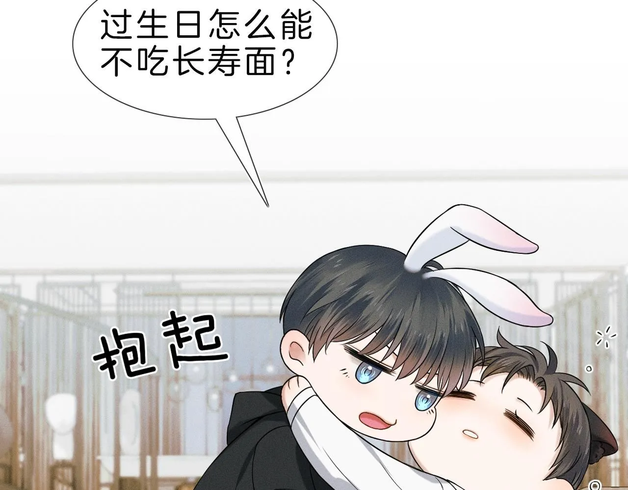 第56话 吃醋的话我可以解释 第60页