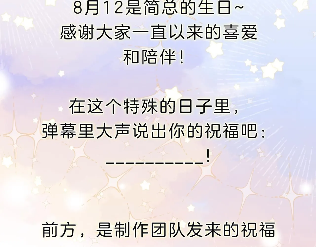 第56话 吃醋的话我可以解释 第62页