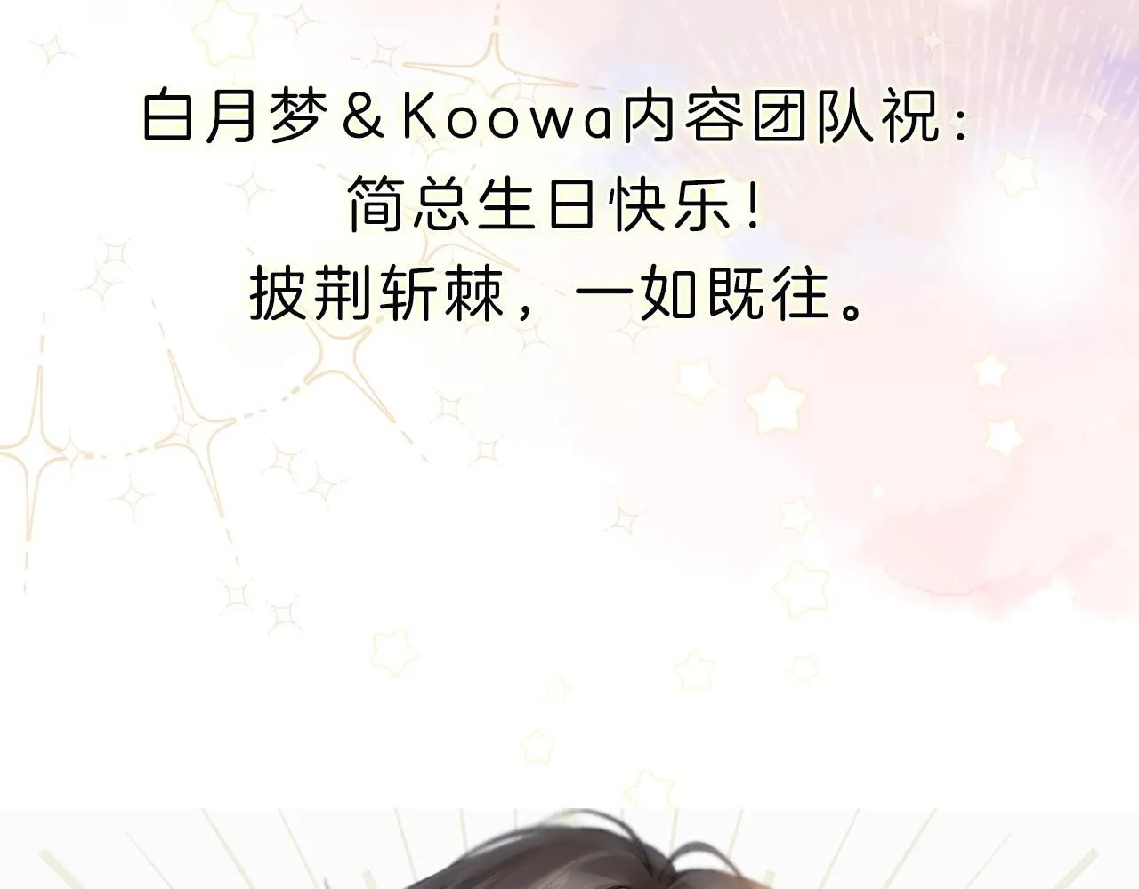第56话 吃醋的话我可以解释 第63页