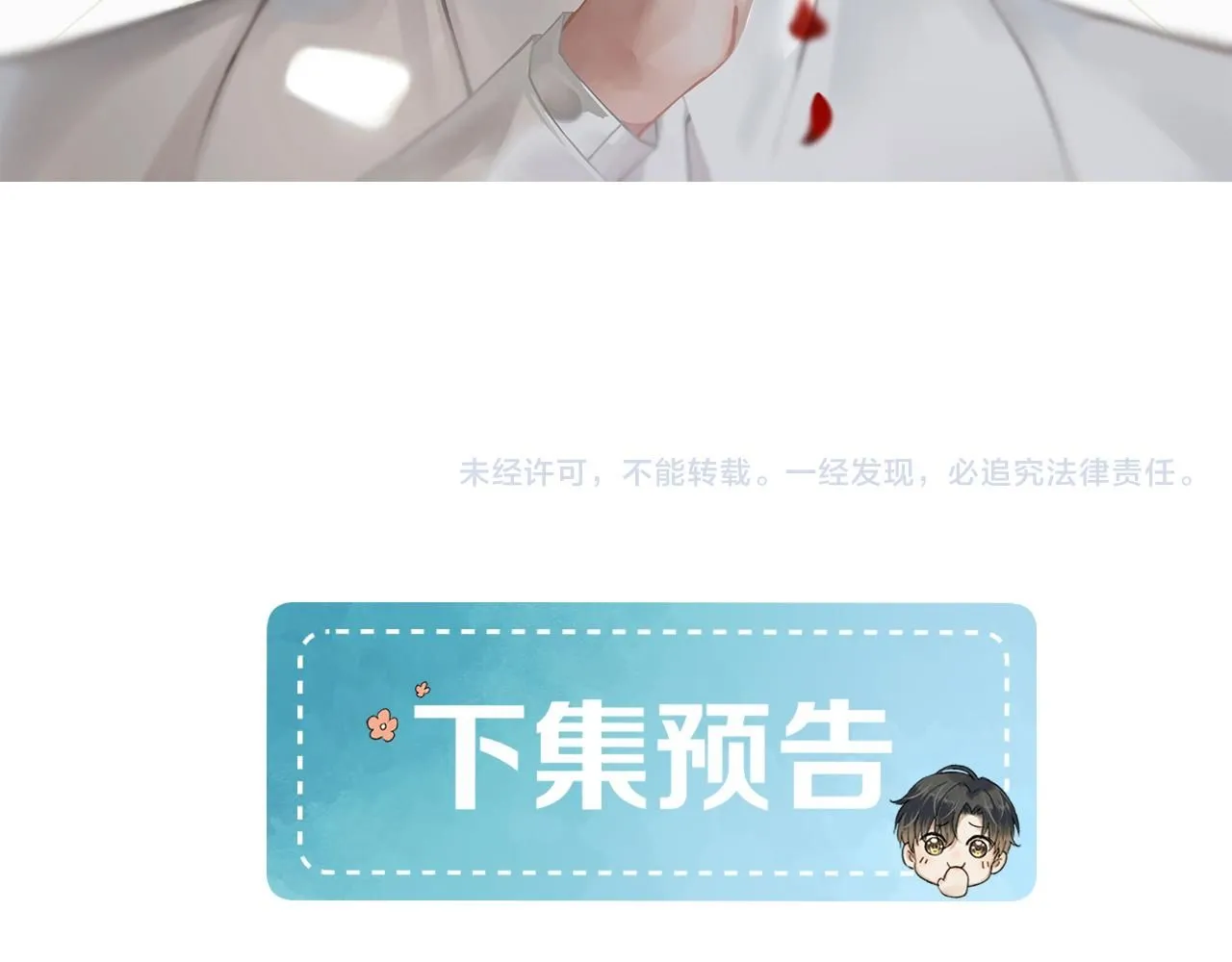 第56话 吃醋的话我可以解释 第65页