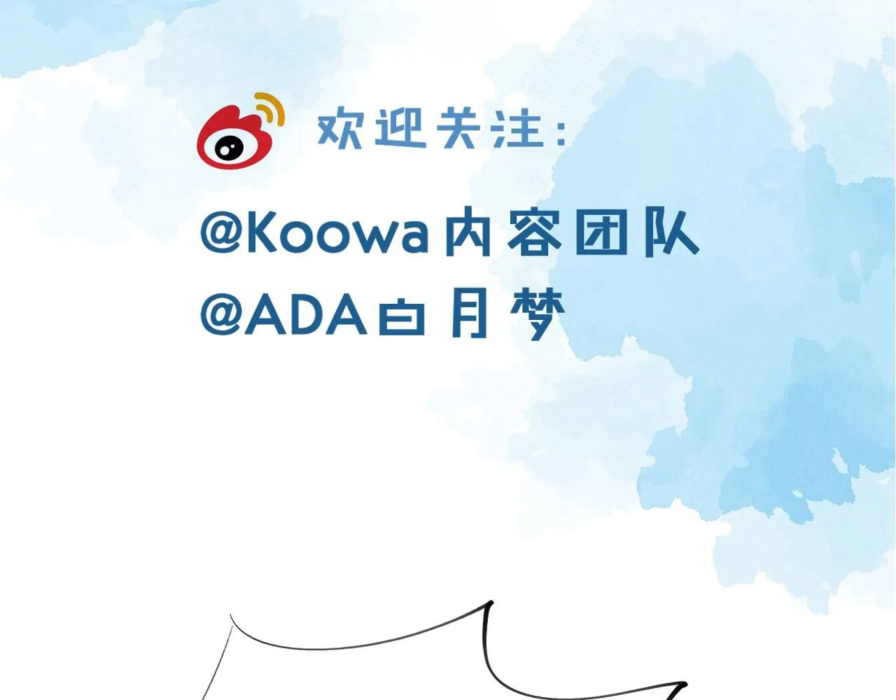 第56话 吃醋的话我可以解释 第73页
