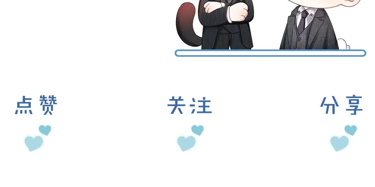 第56话 吃醋的话我可以解释 第75页
