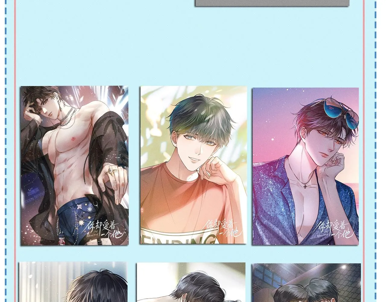 第56话 吃醋的话我可以解释 第84页