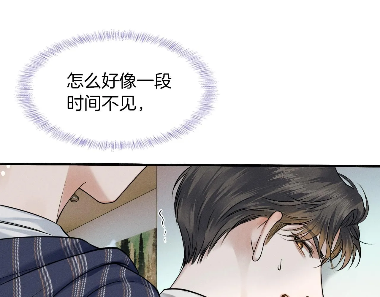 第57话 这该死的人生 第5页