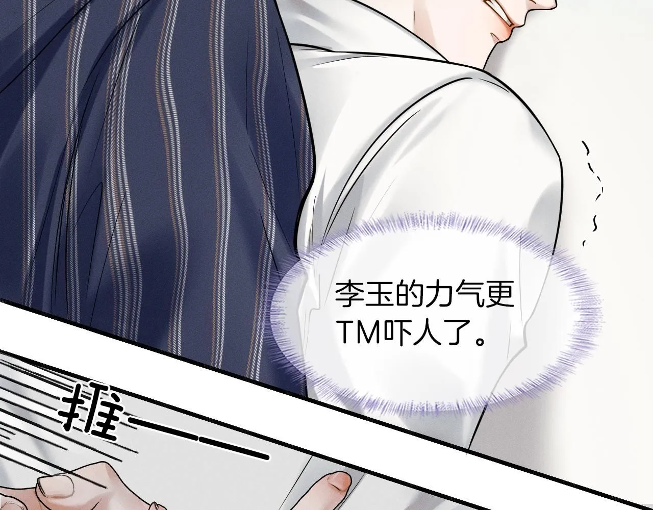 第57话 这该死的人生 第6页