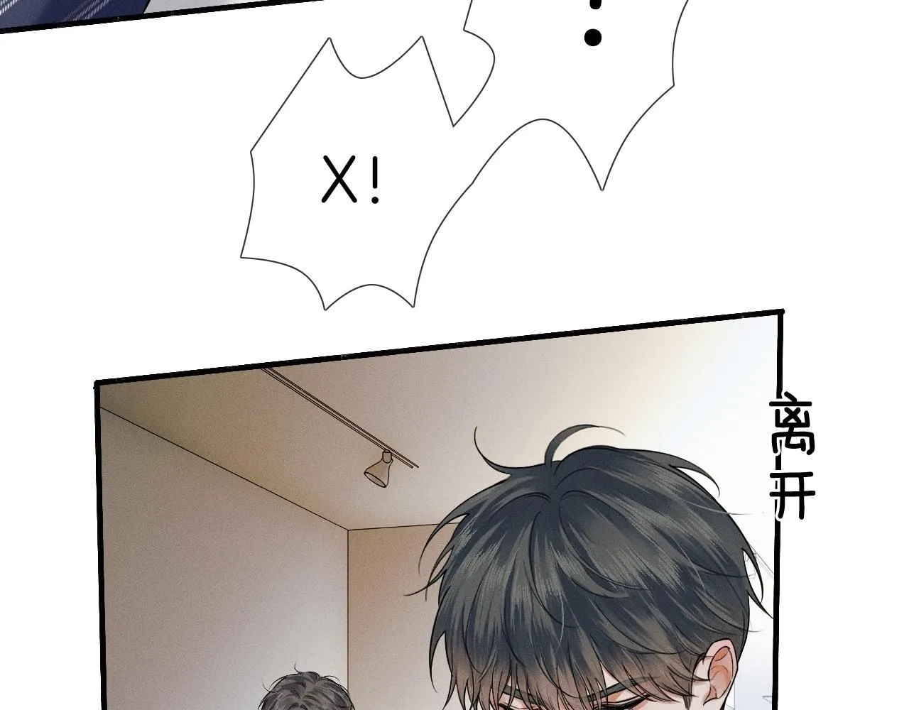 第57话 这该死的人生 第8页