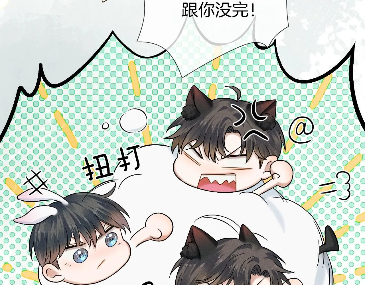 第57话 这该死的人生 第24页
