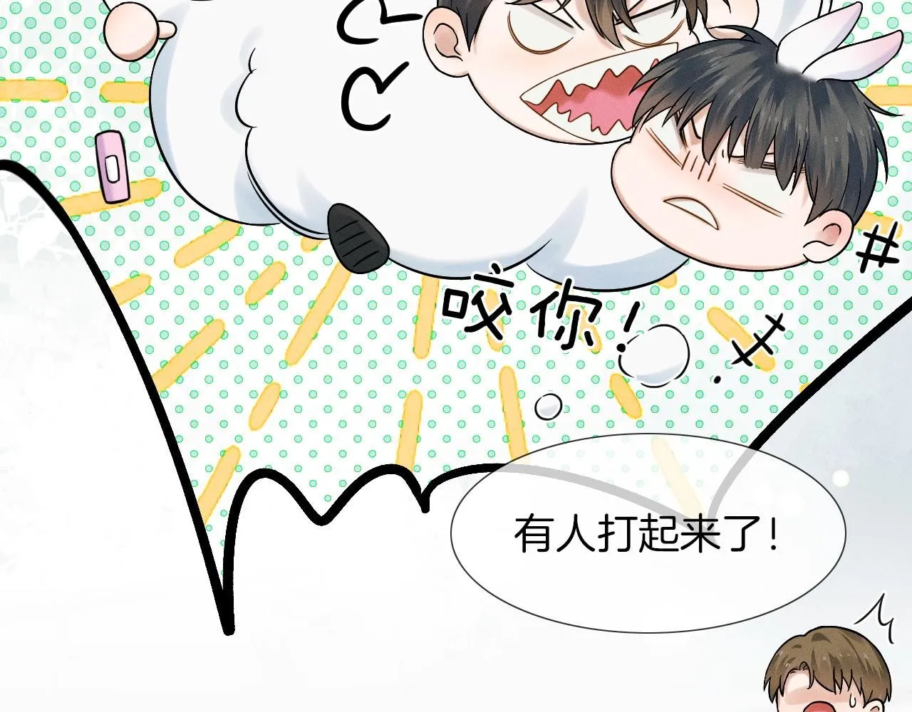 第57话 这该死的人生 第25页