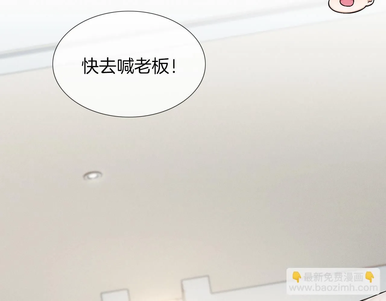 第57话 这该死的人生 第26页