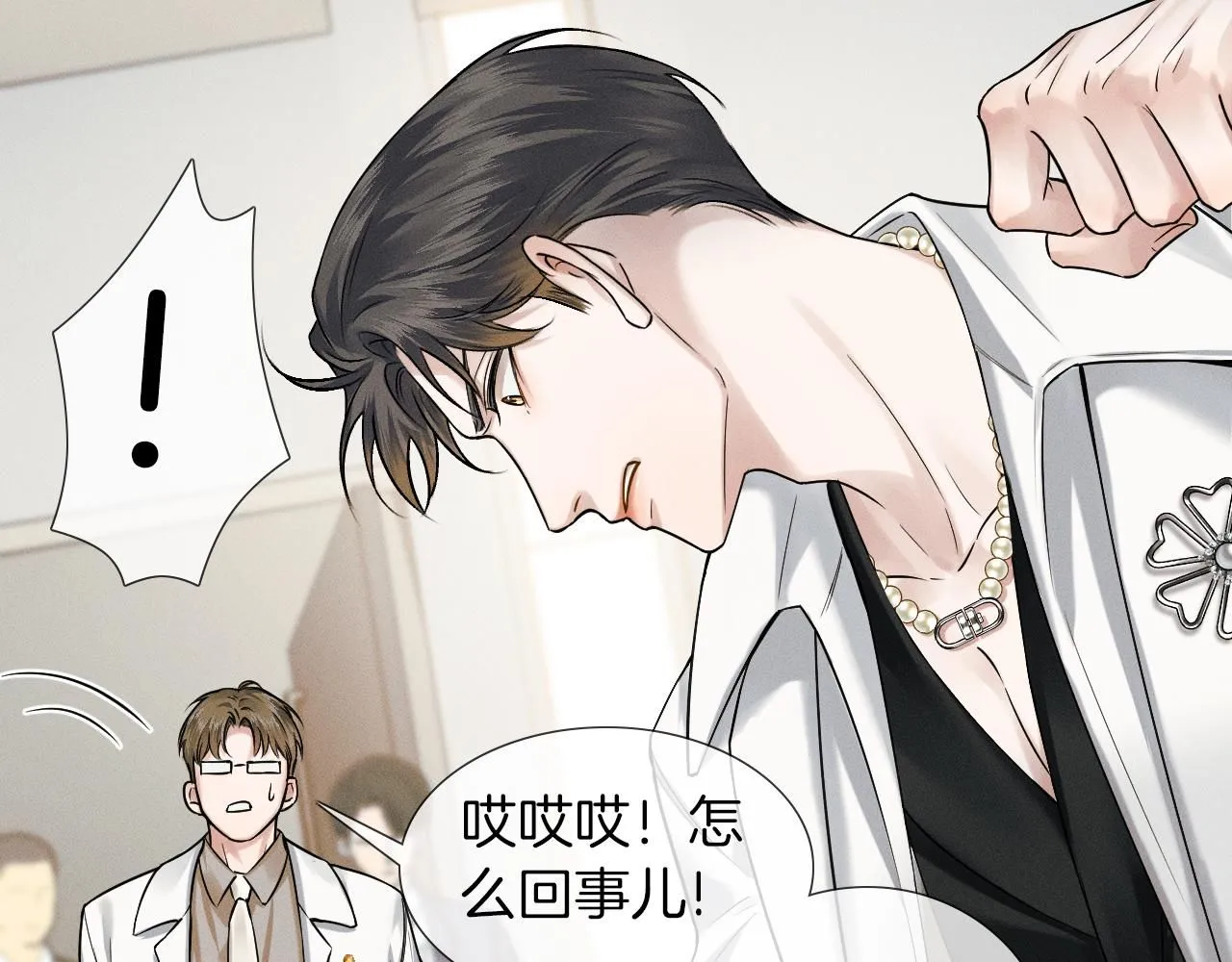 第57话 这该死的人生 第27页