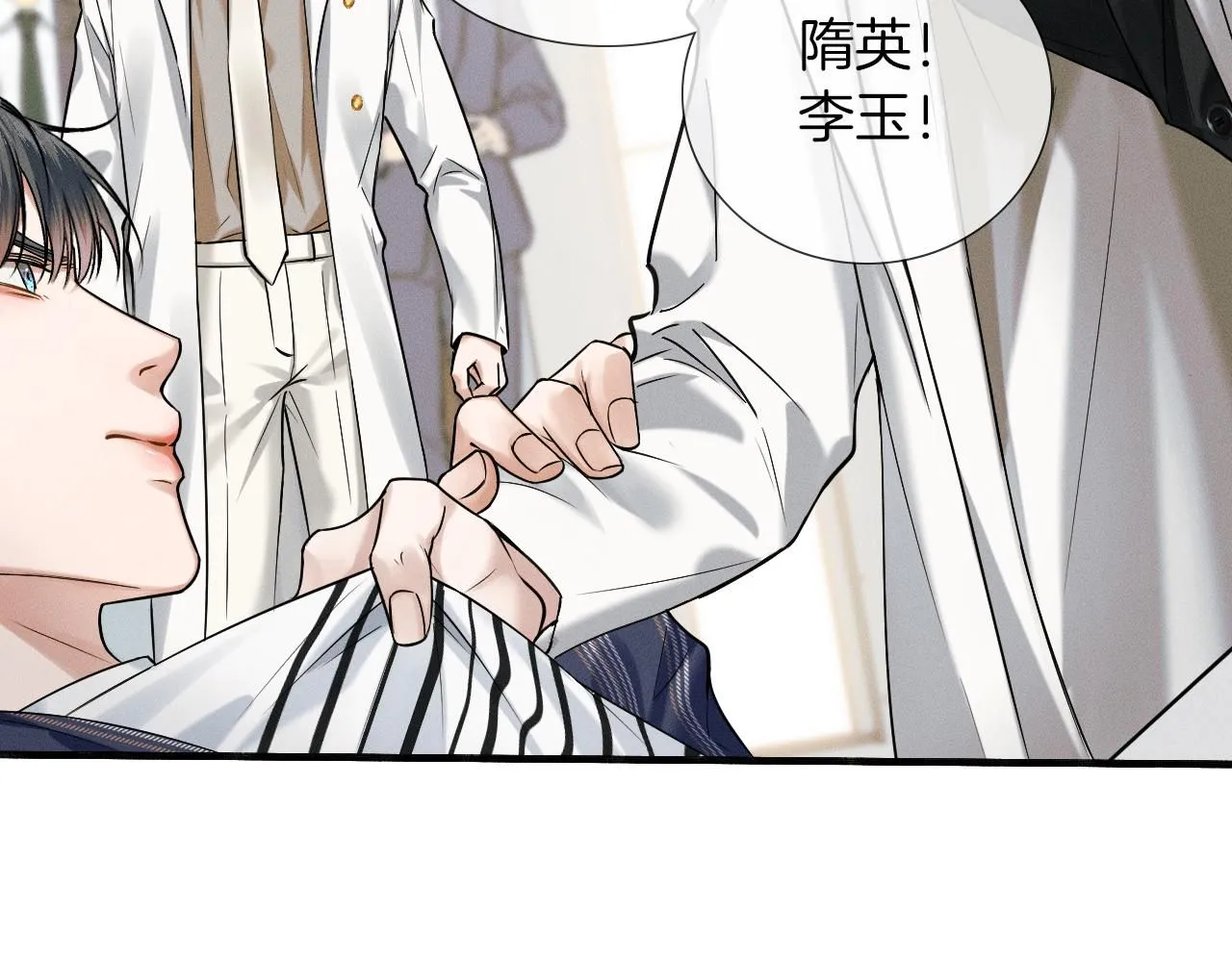 第57话 这该死的人生 第28页