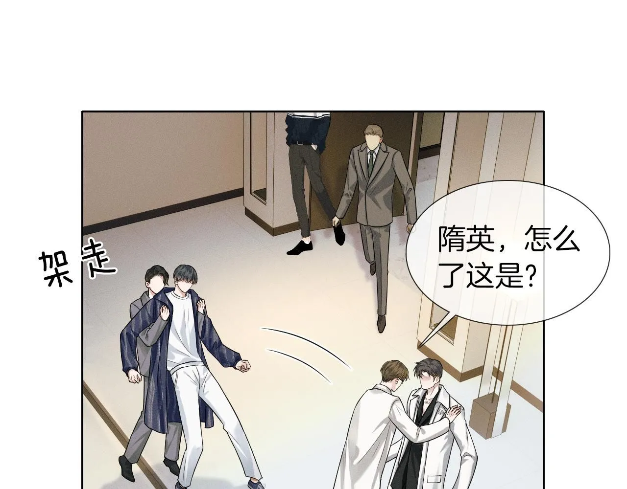 第57话 这该死的人生 第30页