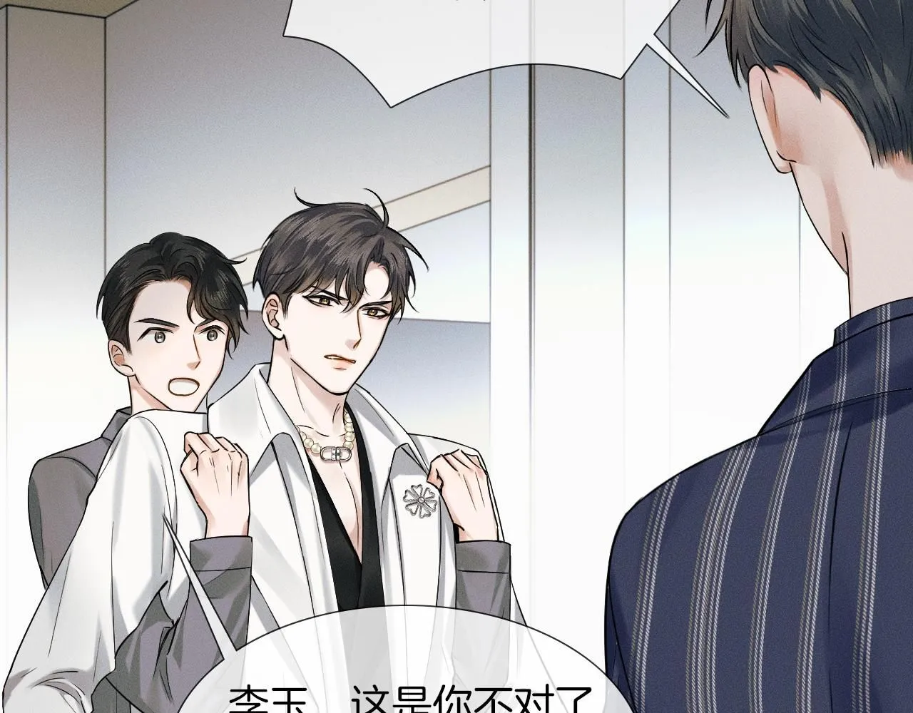 第57话 这该死的人生 第32页