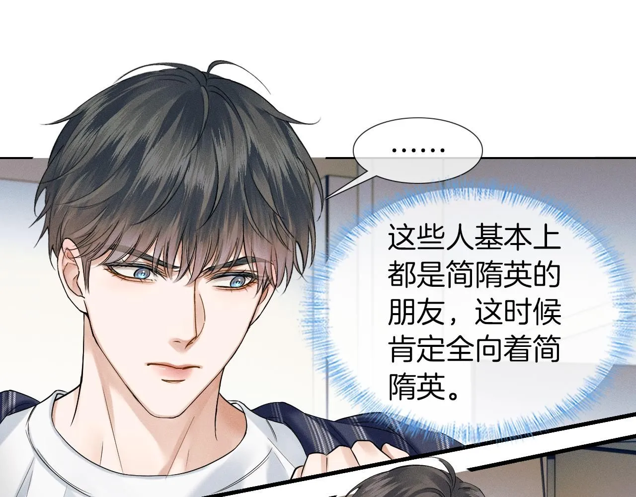 第57话 这该死的人生 第34页