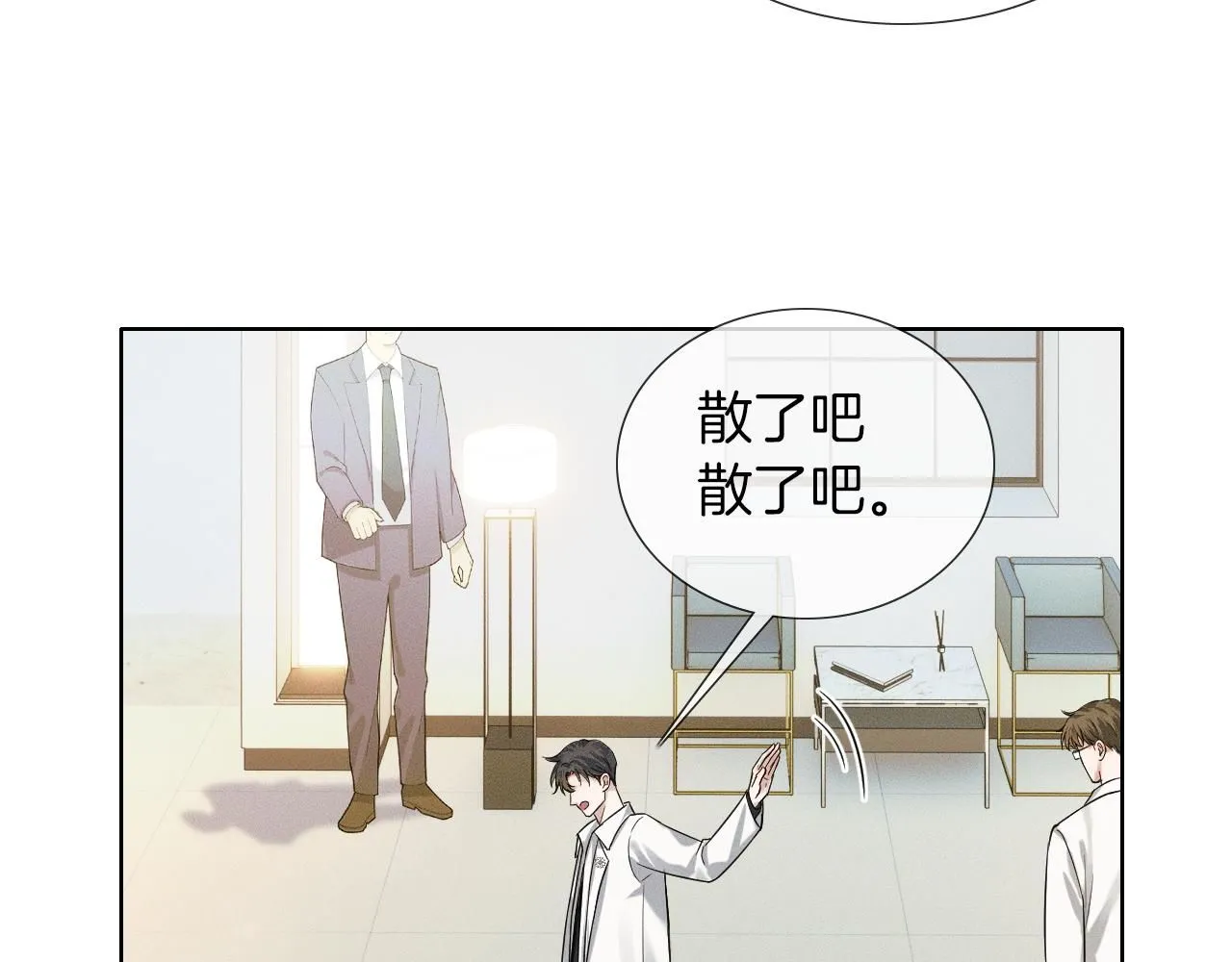 第57话 这该死的人生 第36页