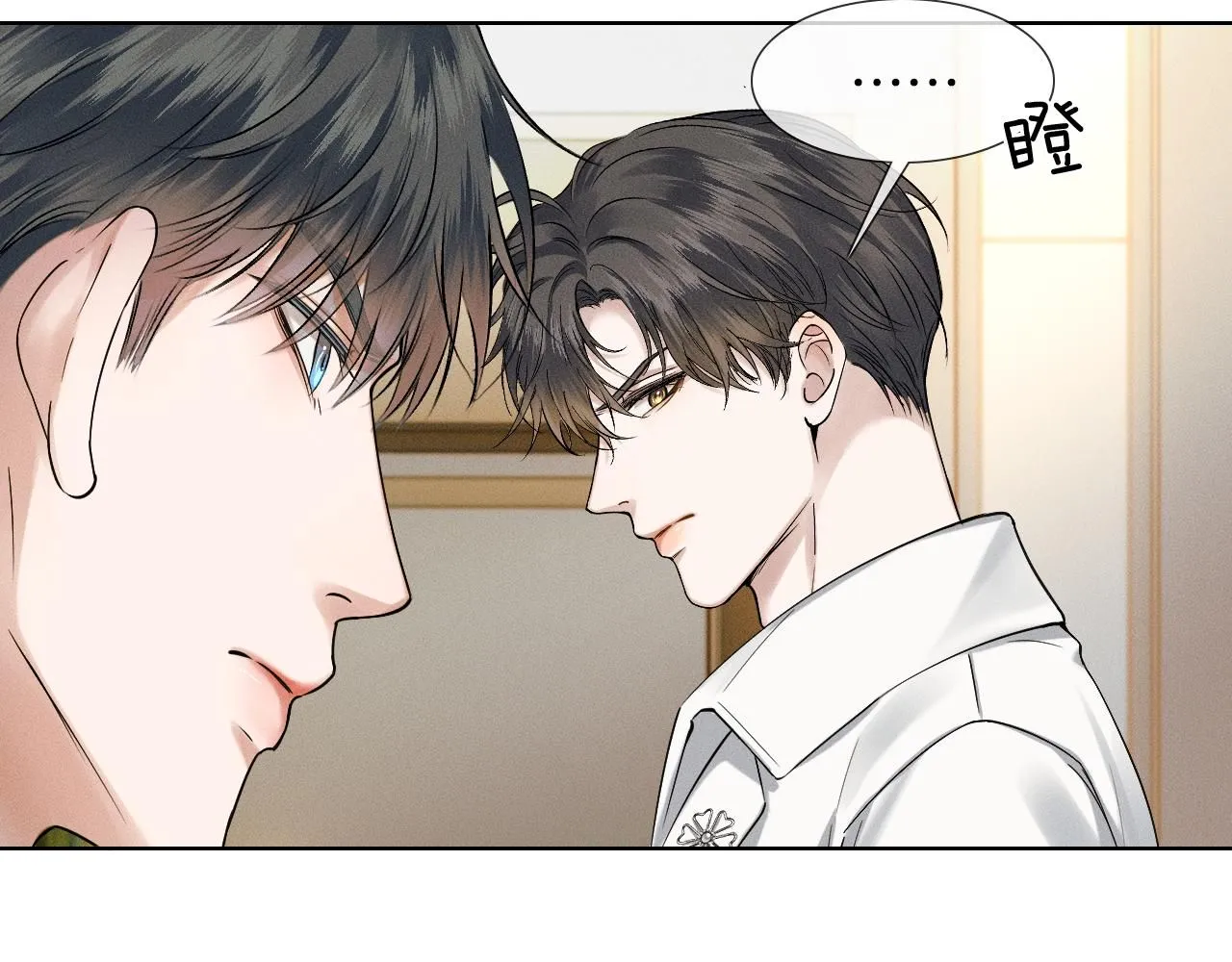 第57话 这该死的人生 第38页