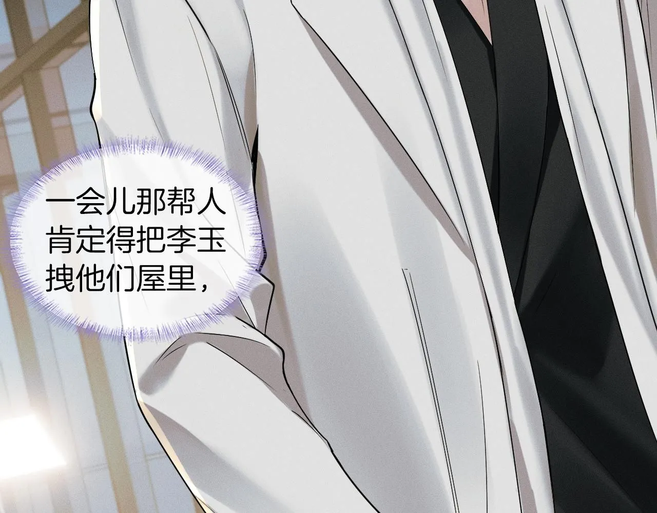 第57话 这该死的人生 第41页