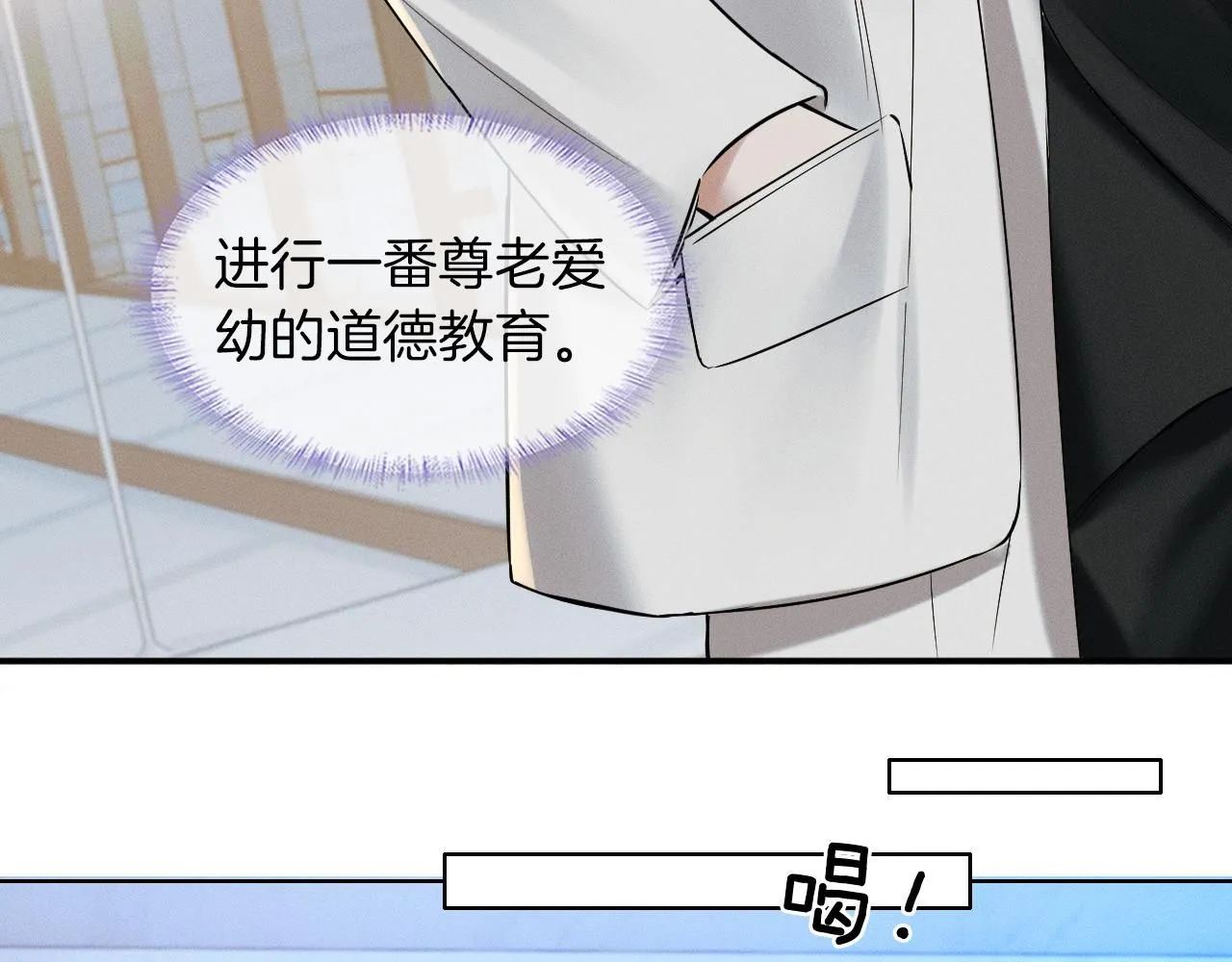 第57话 这该死的人生 第42页