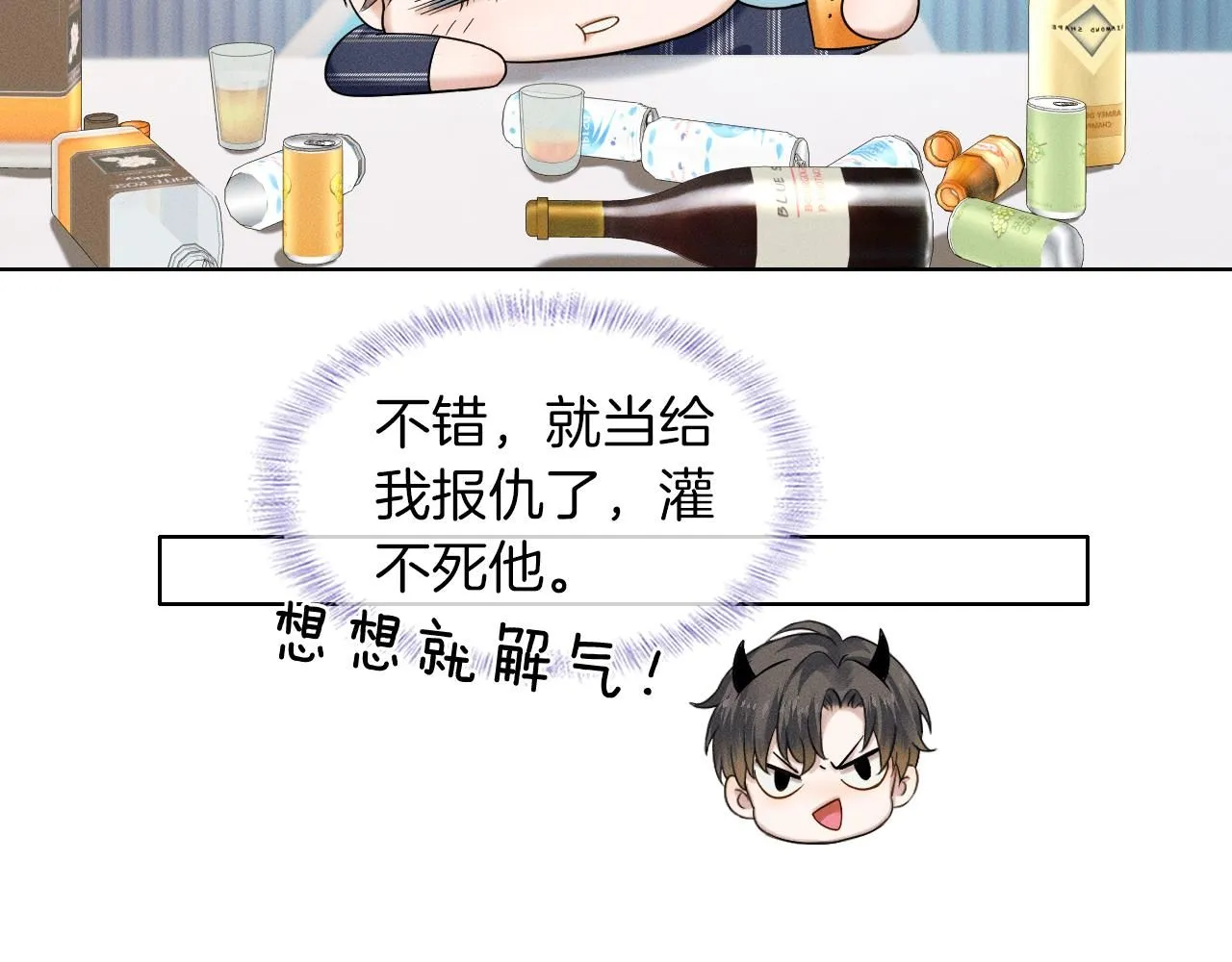 第57话 这该死的人生 第44页