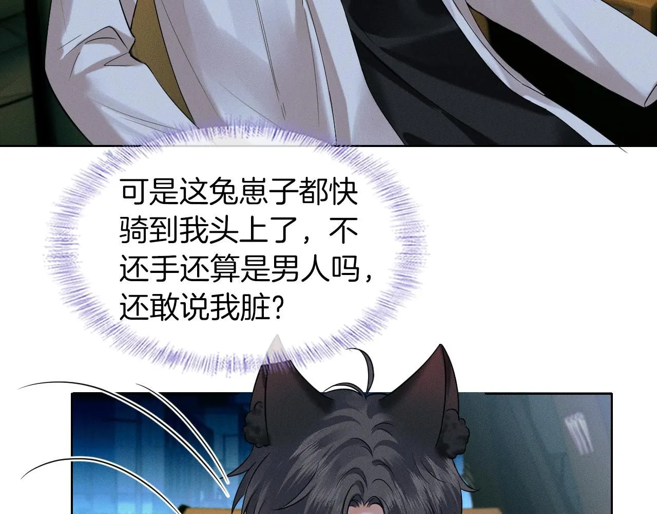 第57话 这该死的人生 第47页