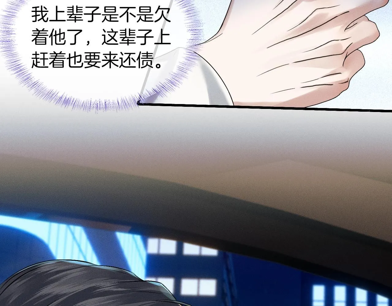 第57话 这该死的人生 第51页