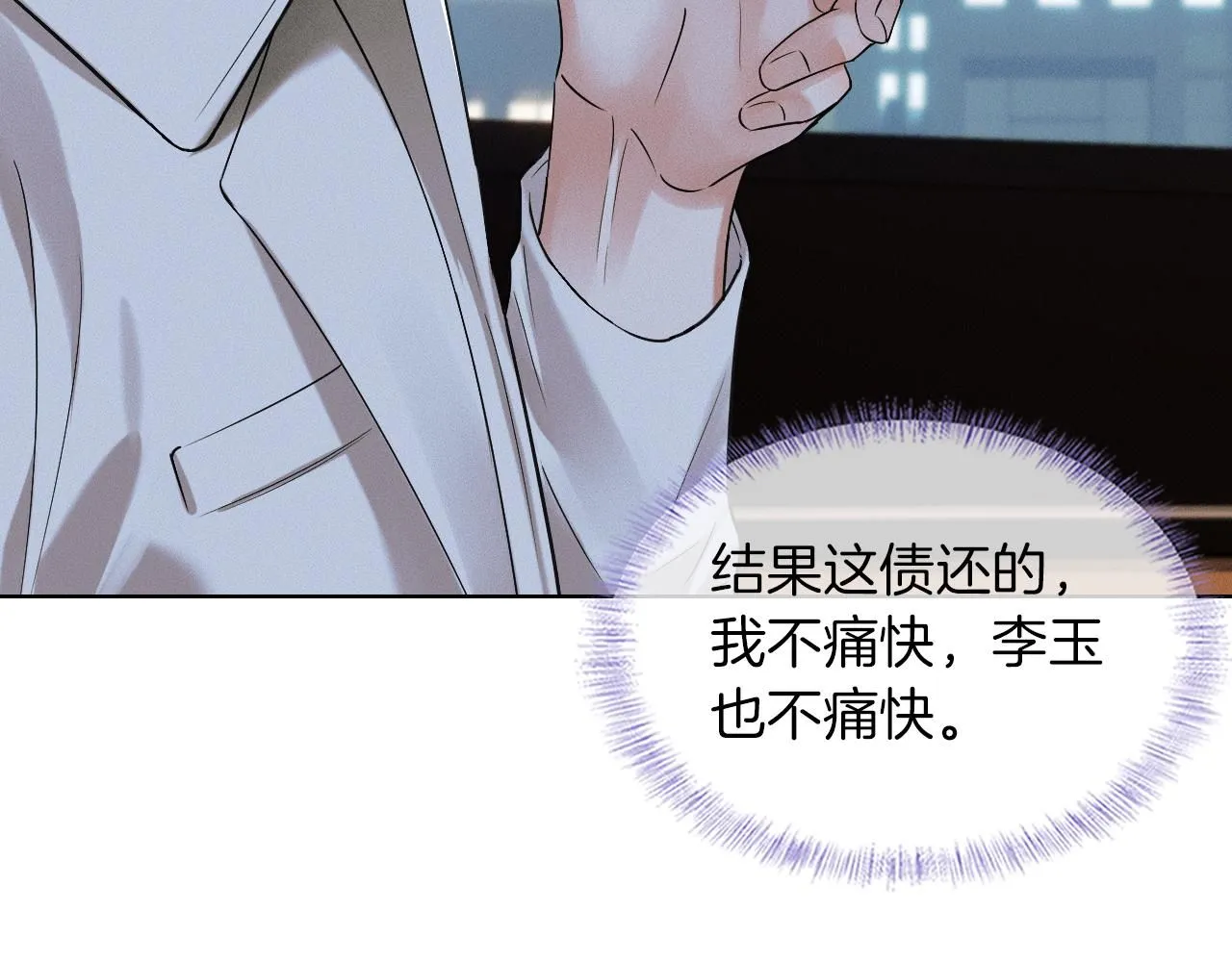 第57话 这该死的人生 第53页