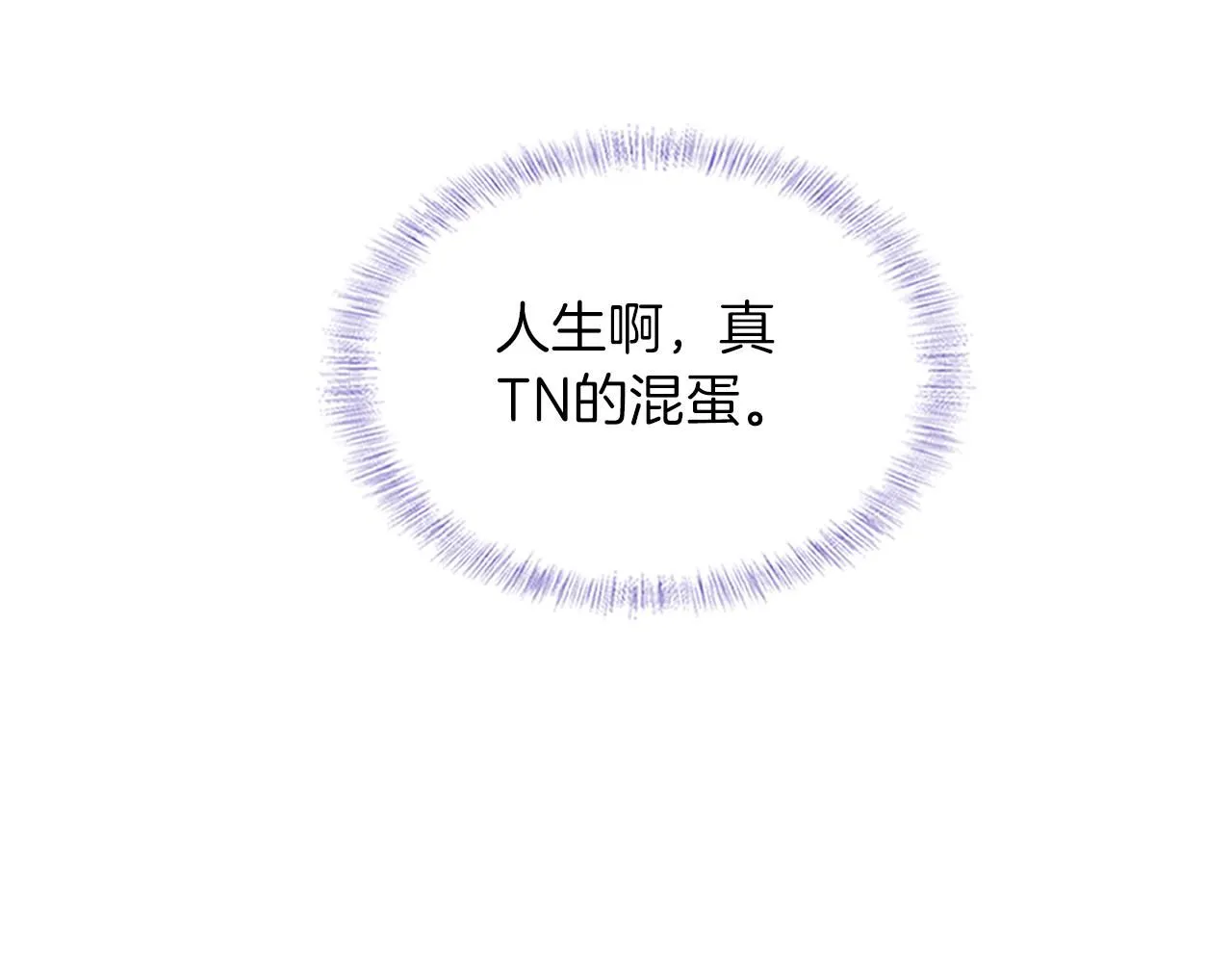 第57话 这该死的人生 第54页