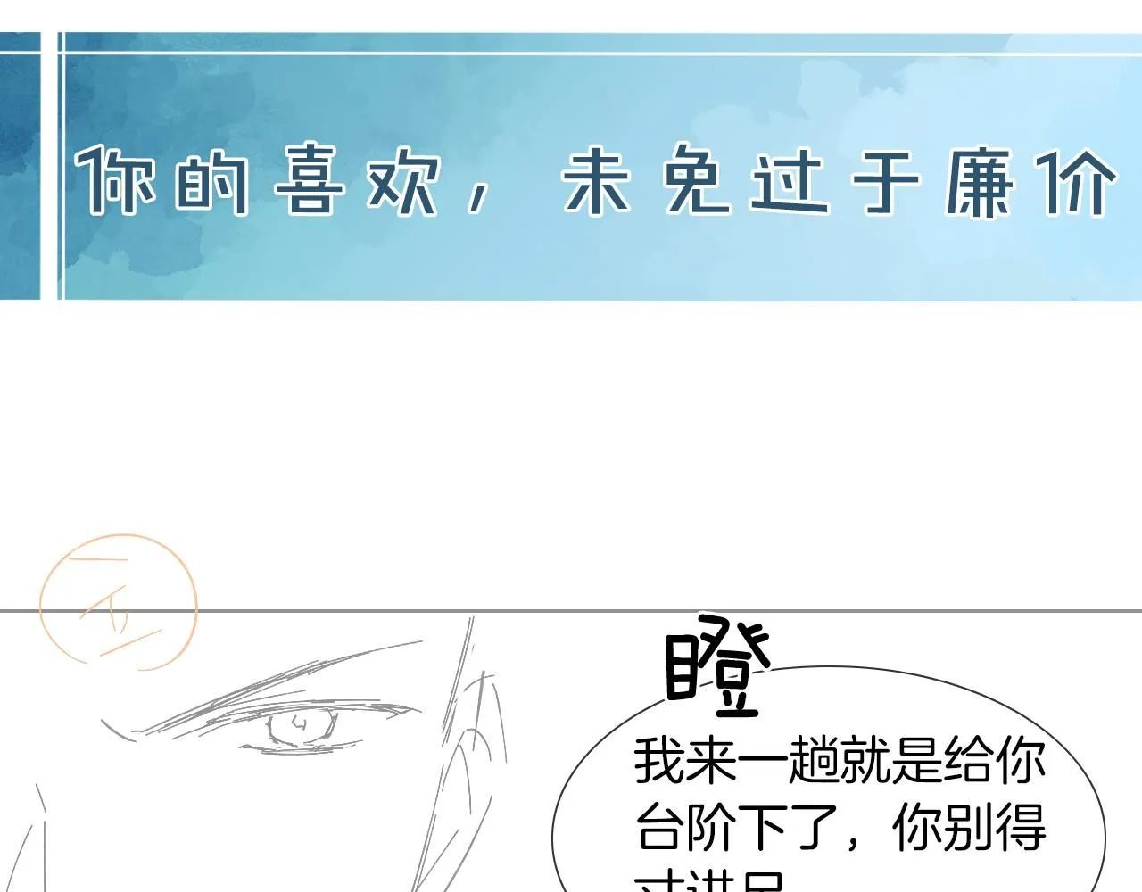 第57话 这该死的人生 第57页