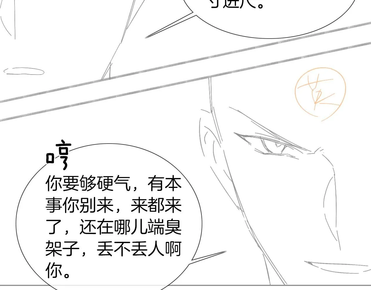 第57话 这该死的人生 第58页