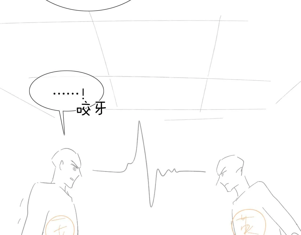 第57话 这该死的人生 第59页