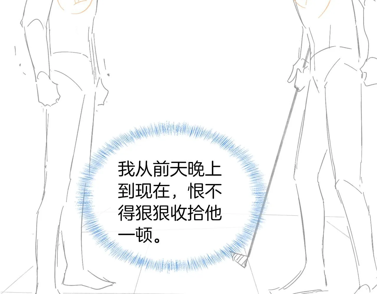 第57话 这该死的人生 第60页