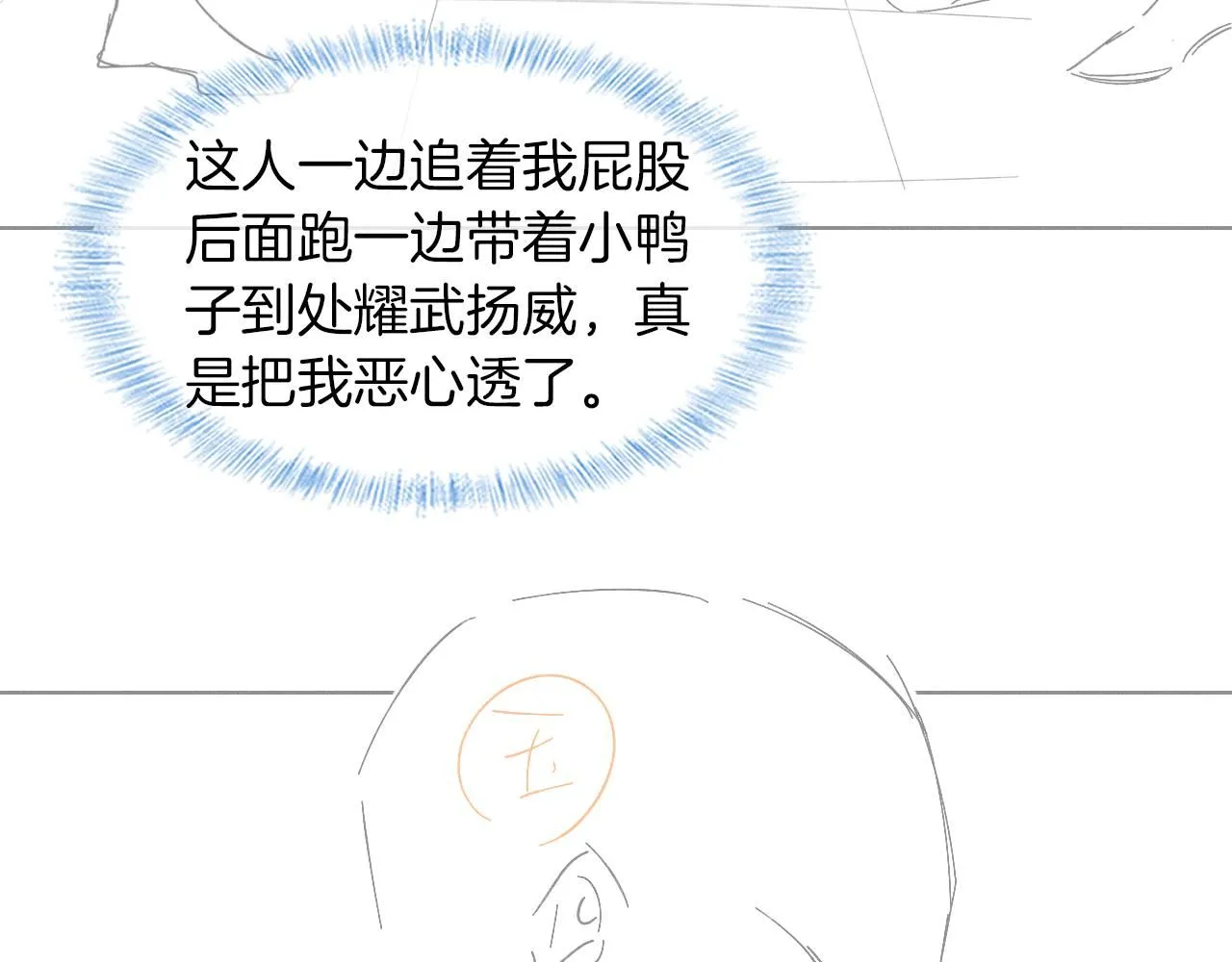 第57话 这该死的人生 第61页