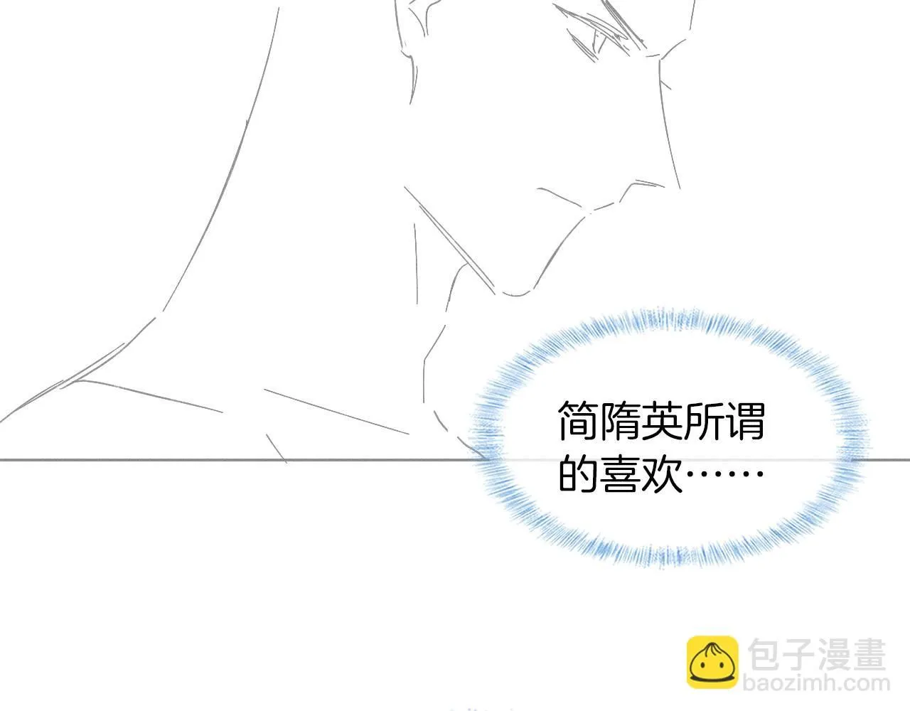 第57话 这该死的人生 第62页
