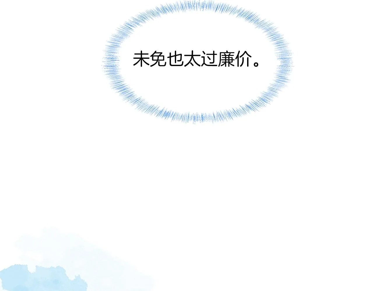 第57话 这该死的人生 第63页