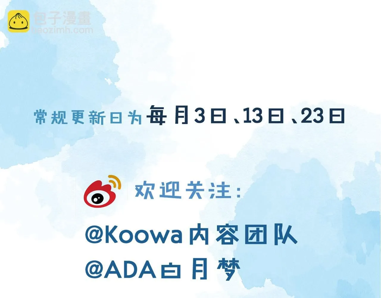 第57话 这该死的人生 第64页