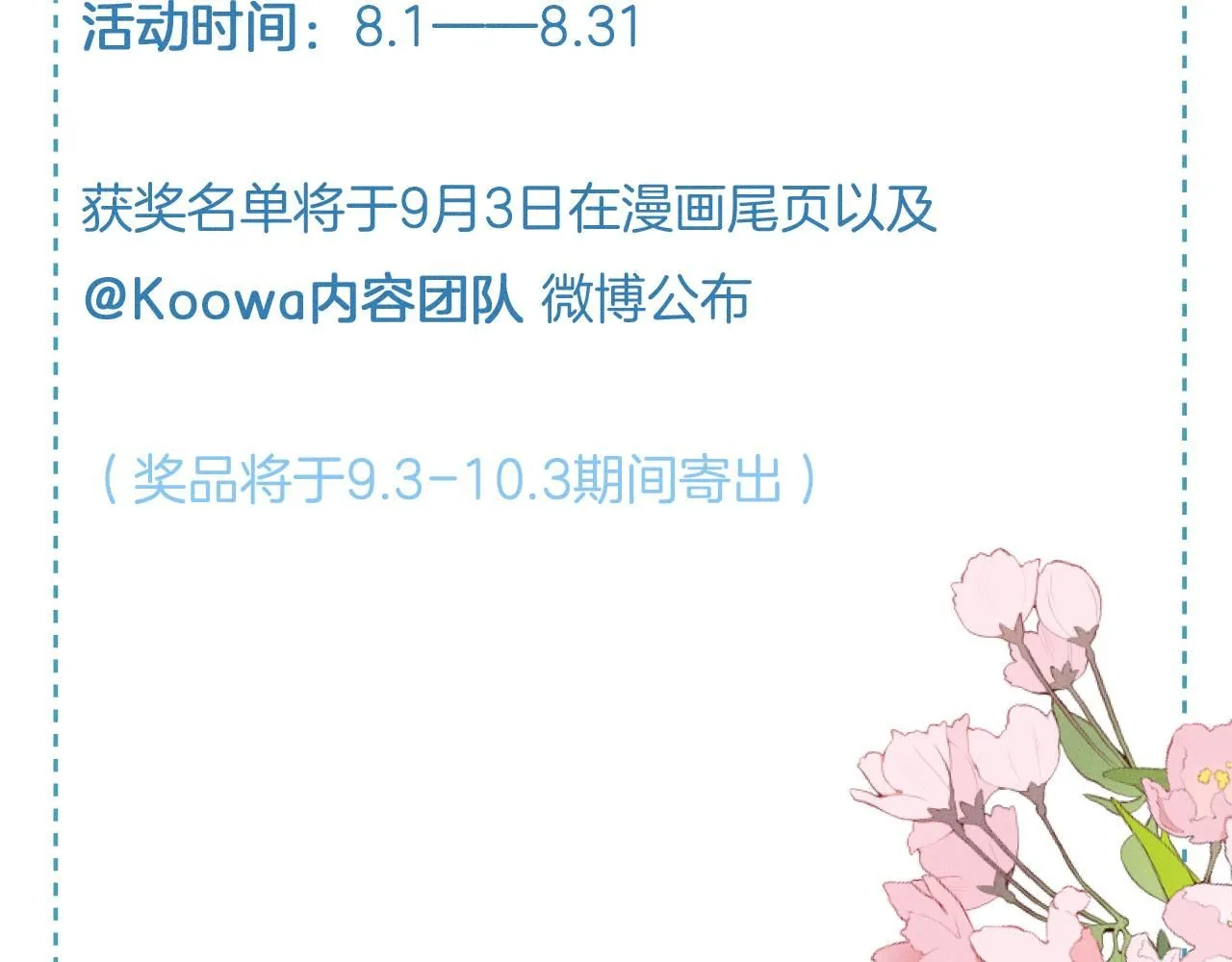 第57话 这该死的人生 第70页