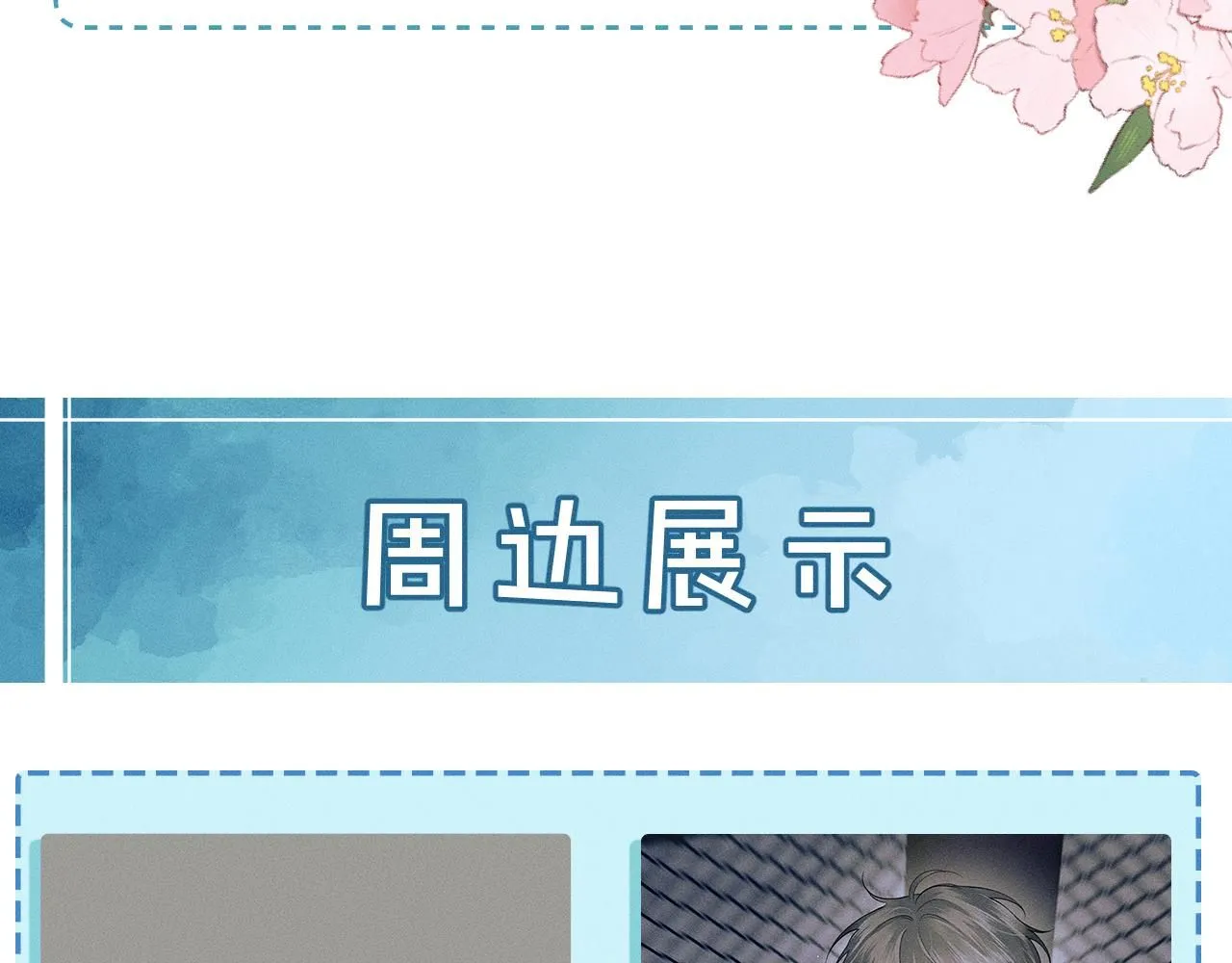 第57话 这该死的人生 第71页