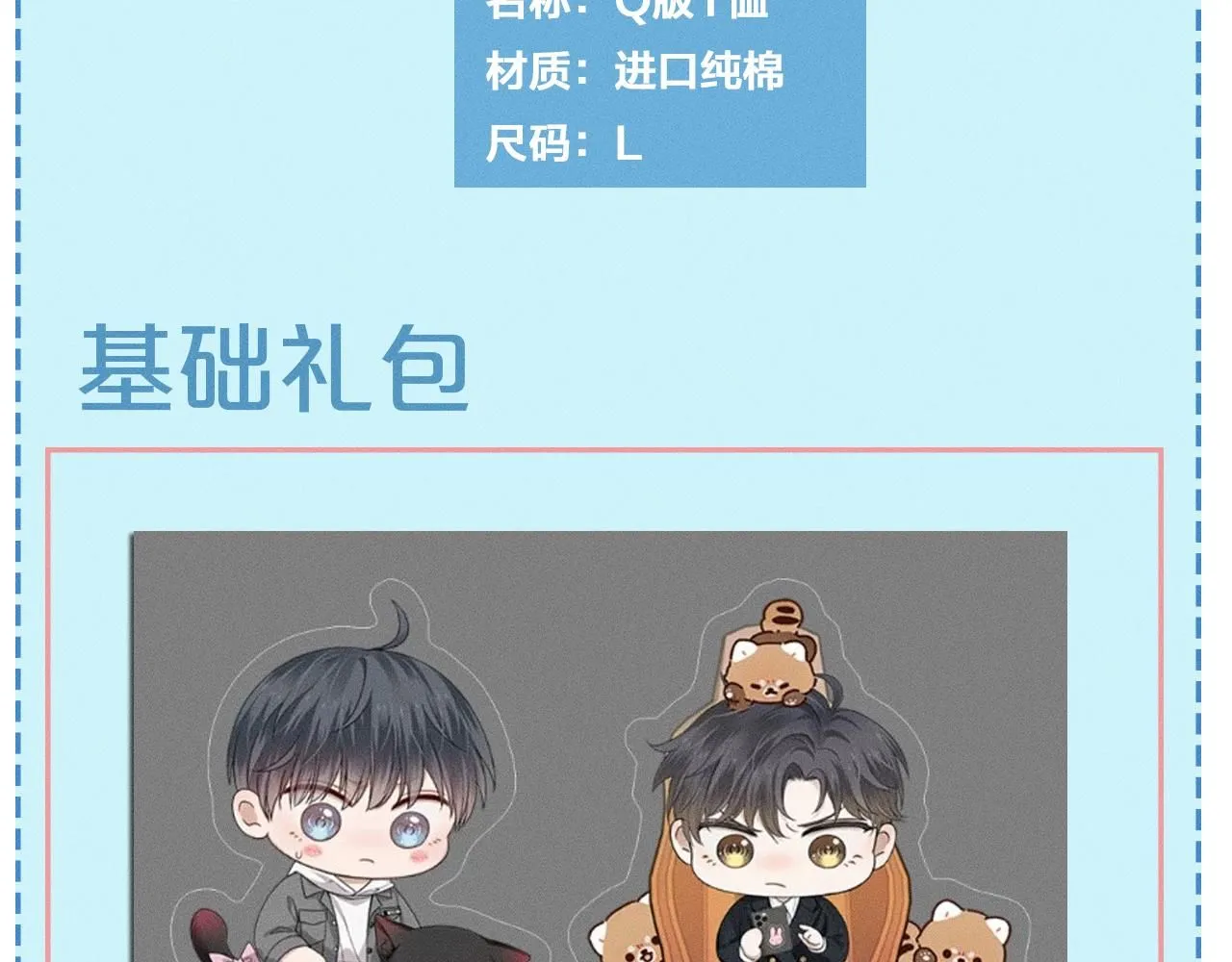 第57话 这该死的人生 第74页