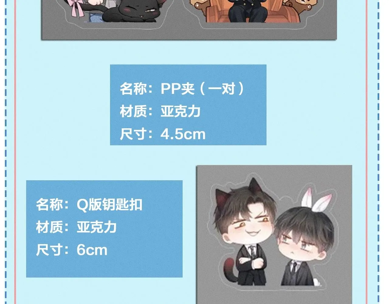 第57话 这该死的人生 第75页