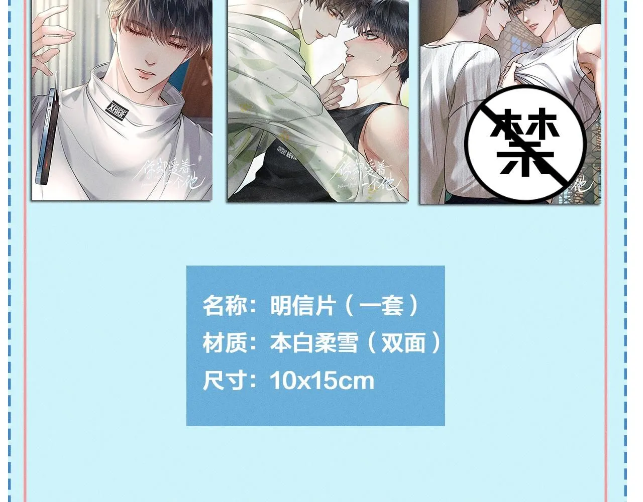 第57话 这该死的人生 第77页
