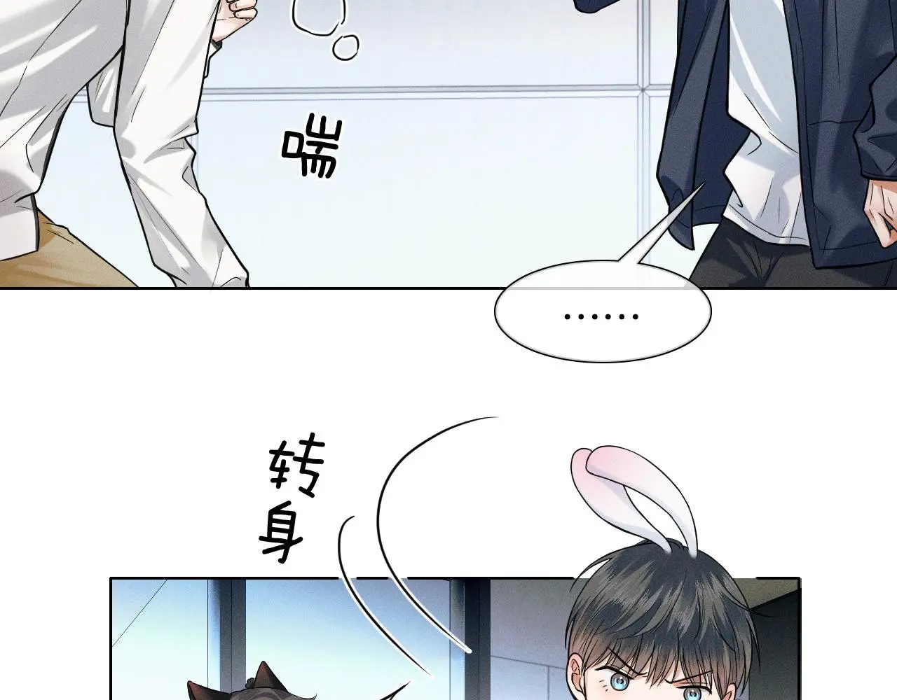 第59话 再给我做一次饭吧 第7页