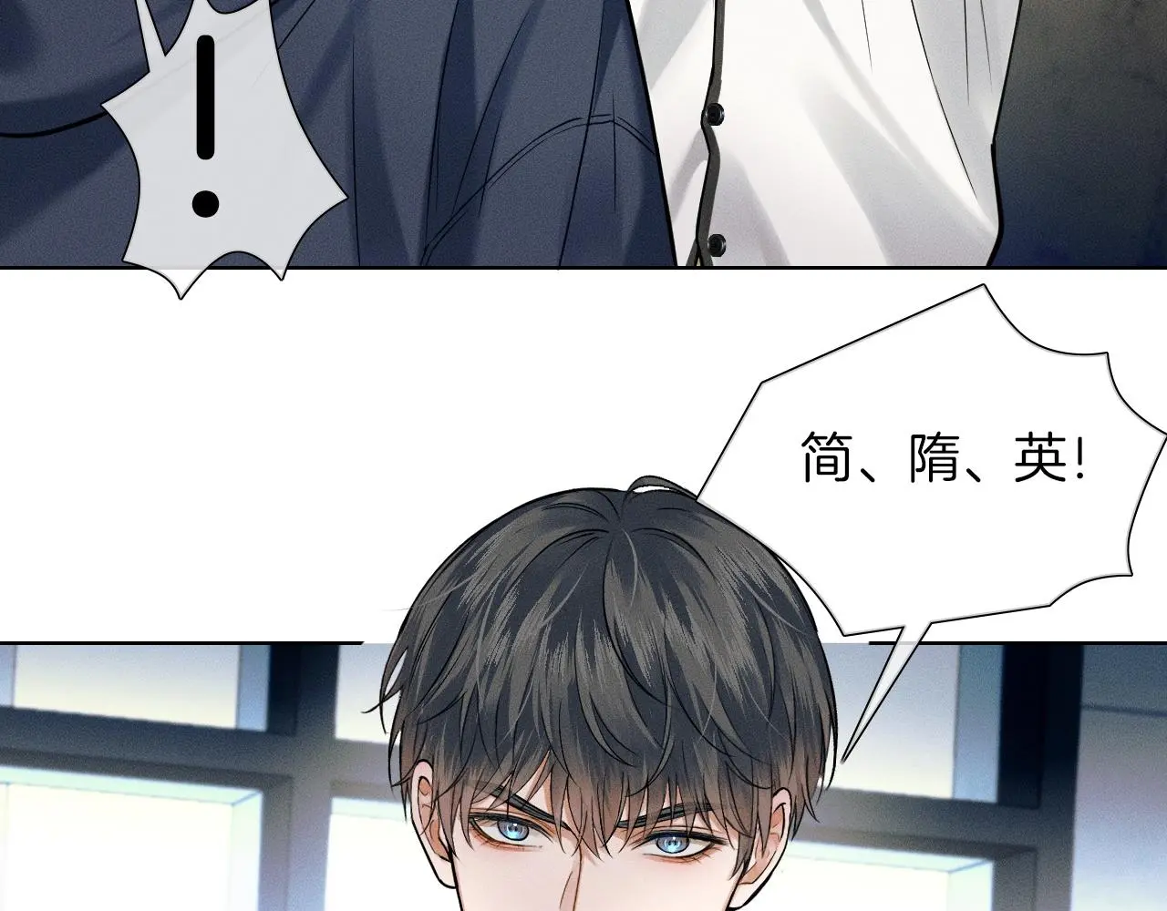 第59话 再给我做一次饭吧 第10页