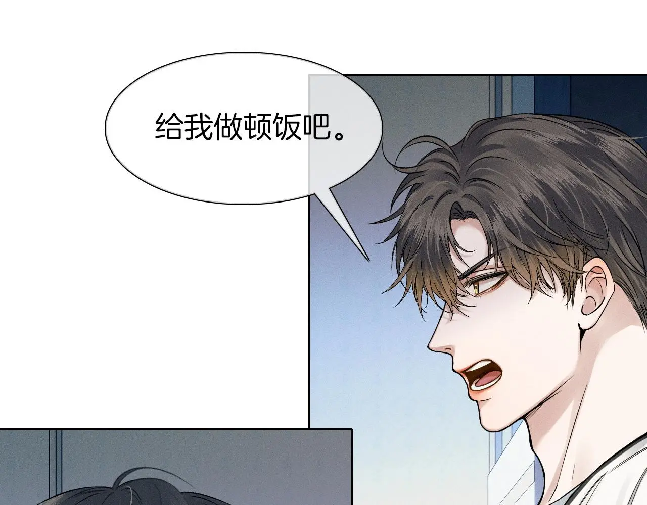 第59话 再给我做一次饭吧 第12页