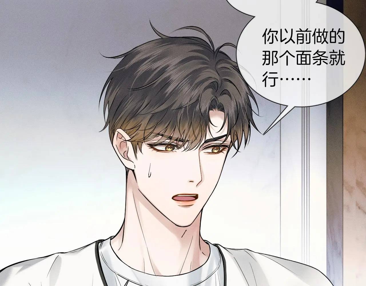 第59话 再给我做一次饭吧 第14页